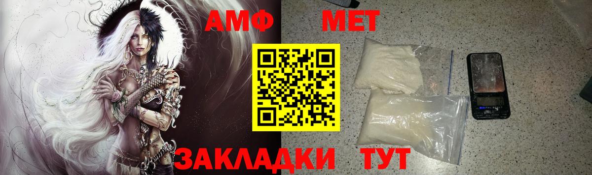Амфетамин VHQ  АМФ  Электросталь  Вход с VPN 