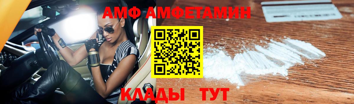 АМФ Premium Электросталь