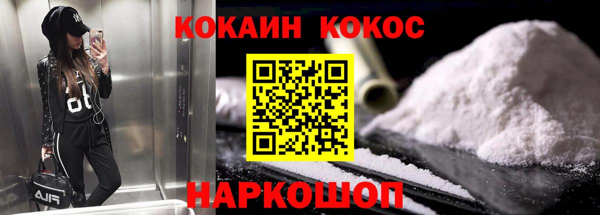 COCAIN Columbia Электросталь