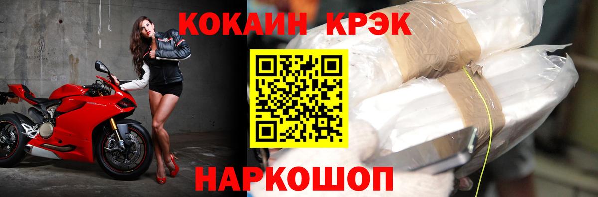 Кокаин FishScale  Cocaine Перу  Вход с VPN  Электросталь 