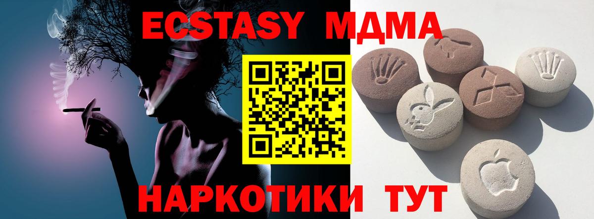 Электросталь  Ecstasy таблы  Экстази  ЭКСТАЗИ Cube  Вход с VPN 