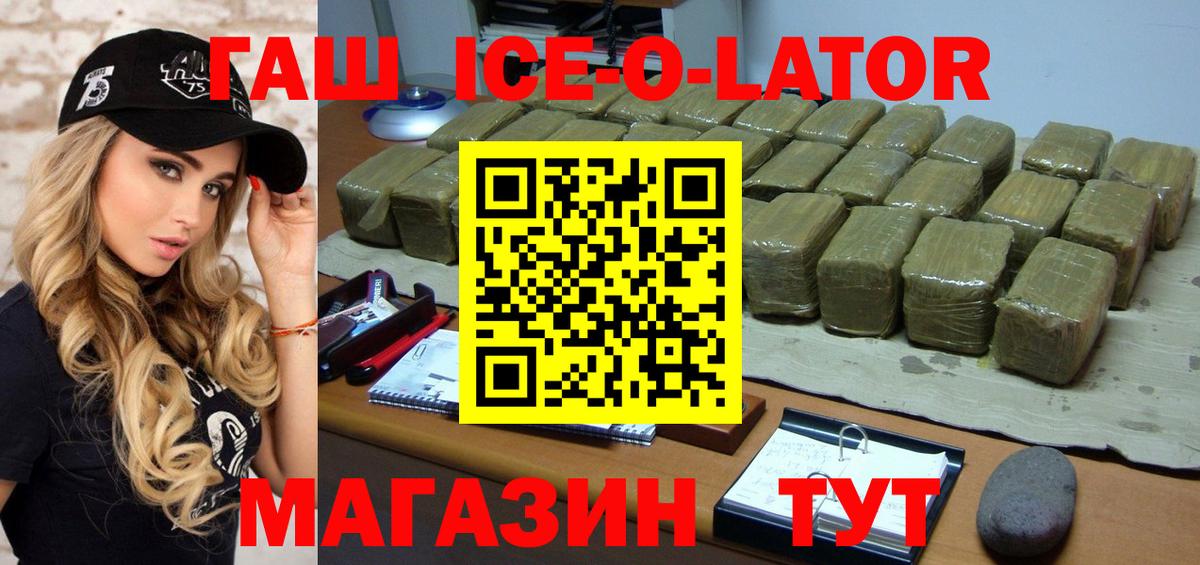 Электросталь  ГАШ  Вход с VPN  Гашиш Cannabis  ГАШИШ индика сатива 