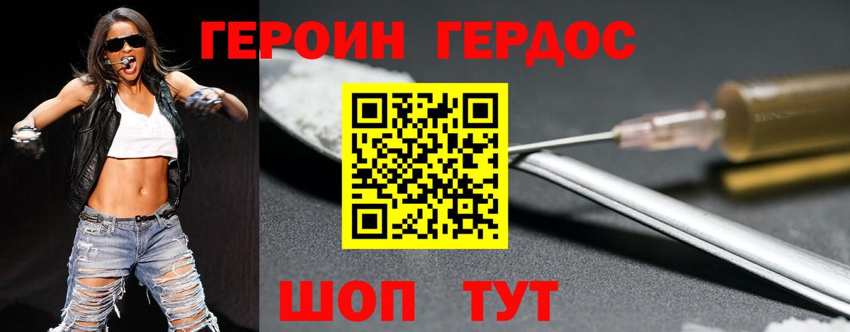 Героин  Вход с VPN  Электросталь  Героин афганец 