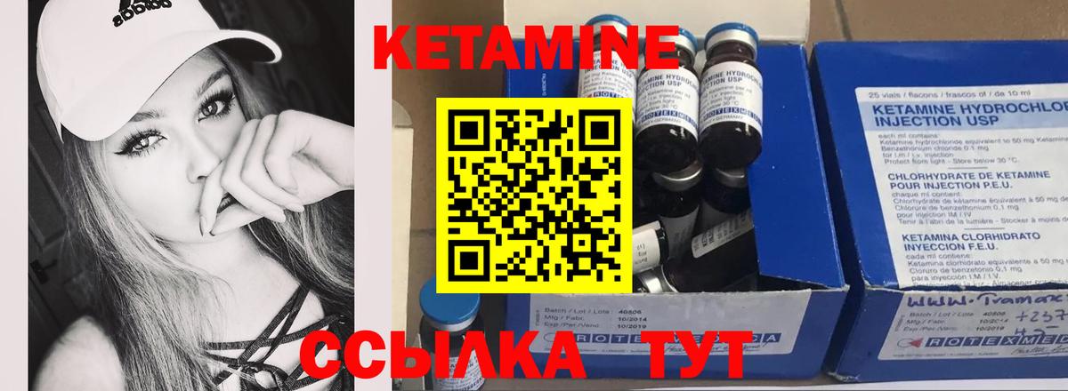 КЕТАМИН VHQ Электросталь