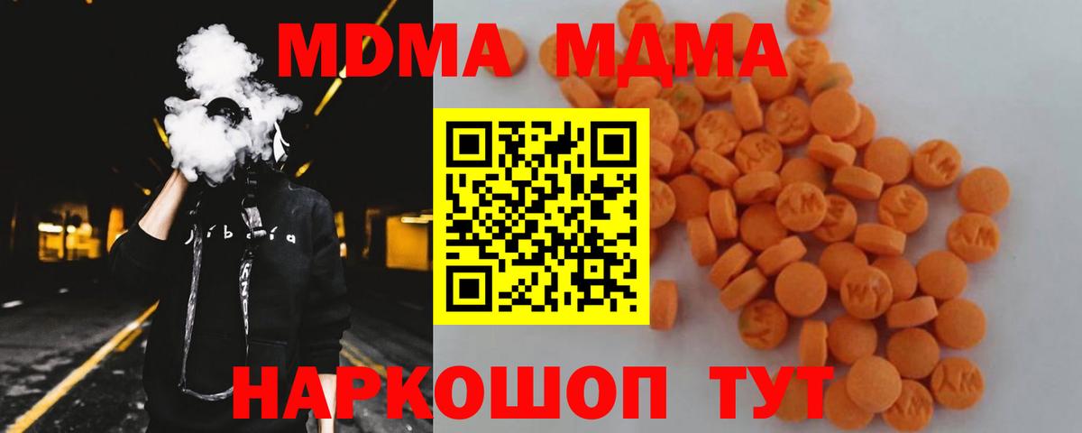 MDMA VHQ Электросталь