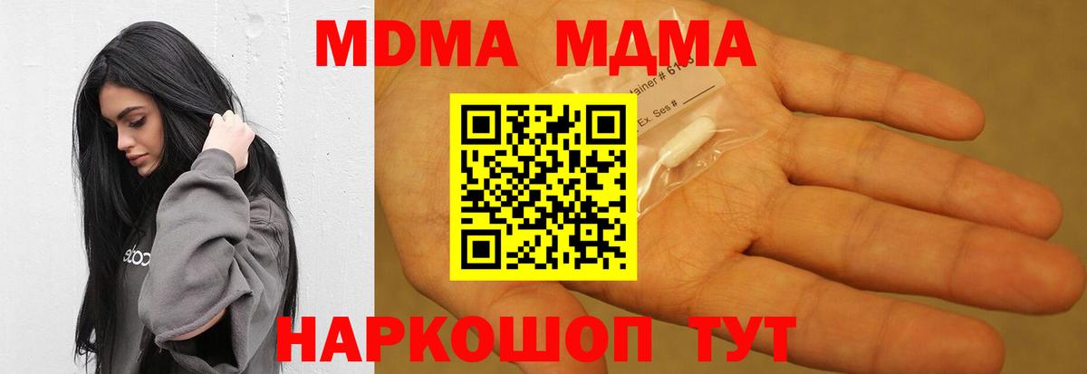 МДМА VHQ  MDMA  Электросталь  МДМА crystal  Вход с VPN 