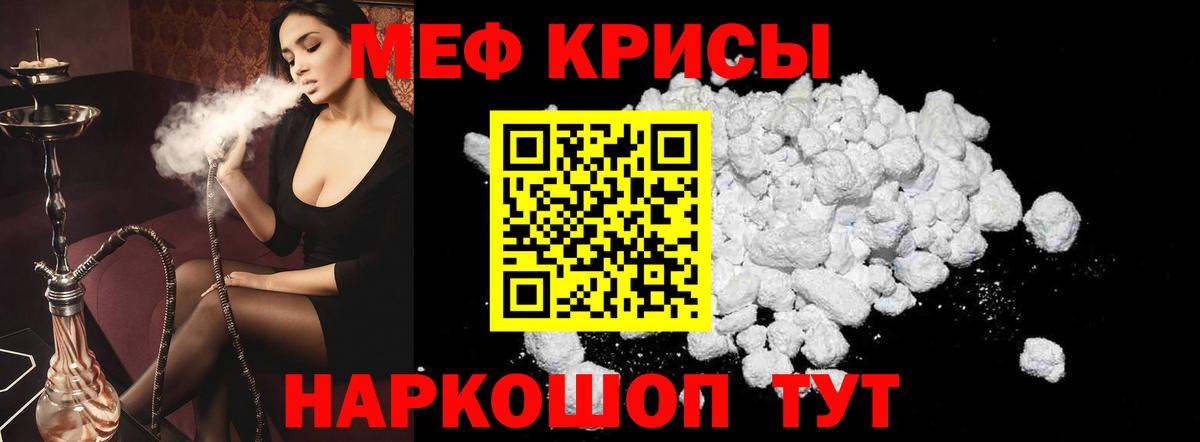 МЕФ mephedrone  Вход с VPN  МЯУ-МЯУ 4 MMC  omg рабочий сайт  Электросталь 