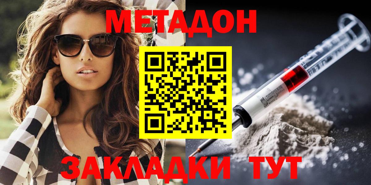 Электросталь  МЕТАДОН кристалл  Вход с VPN 