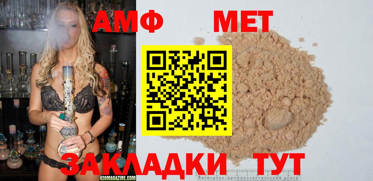 Электросталь  МЕТАМФЕТАМИН мет  Вход с VPN 