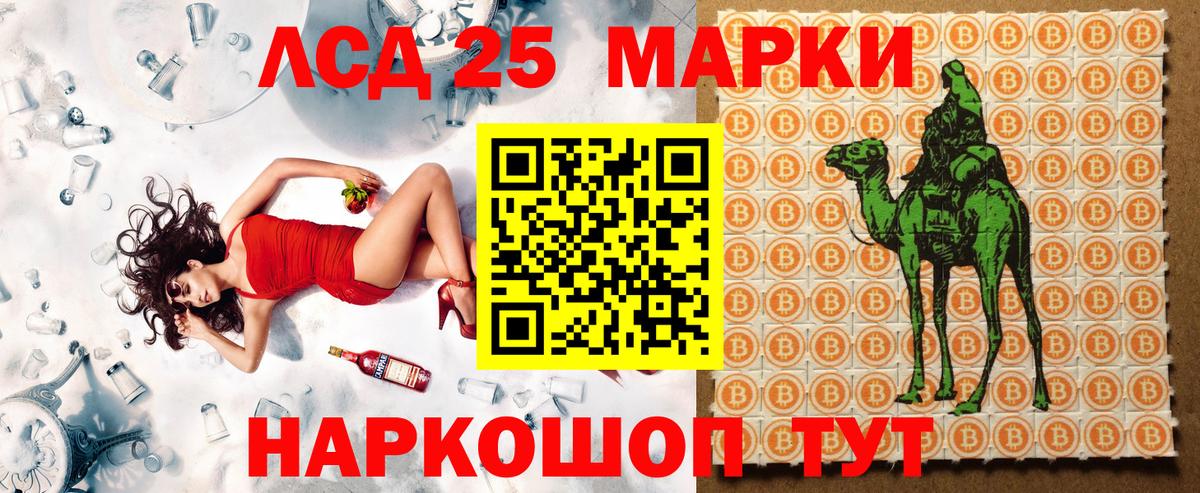 Электросталь  Марки NBOMe 1,5мг  Вход с VPN 