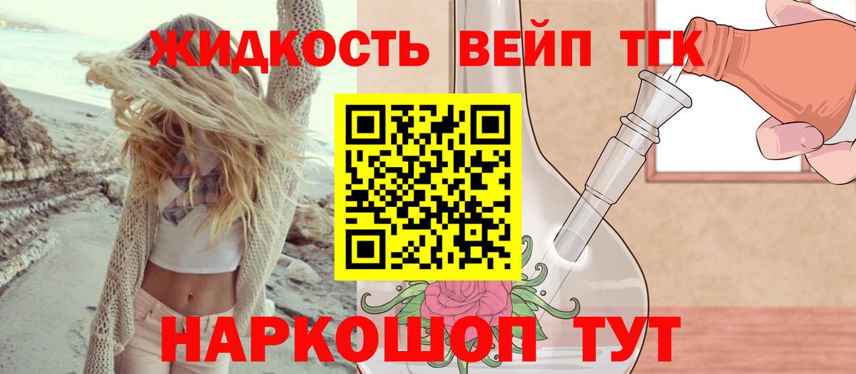 Электросталь  Дистиллят ТГК концентрат  Вход с VPN 
